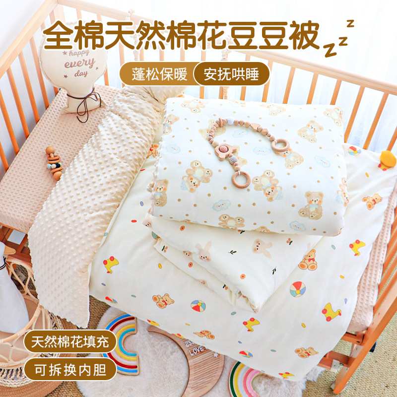 婴儿被子纯棉秋冬加厚棉花a类幼儿园儿童被子宝宝专用豆绒小被子