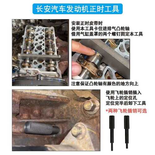 长安汽车CS35 CS75发动机正时工具1.5 1.8 2.0曲轴定位凸轮轴工具