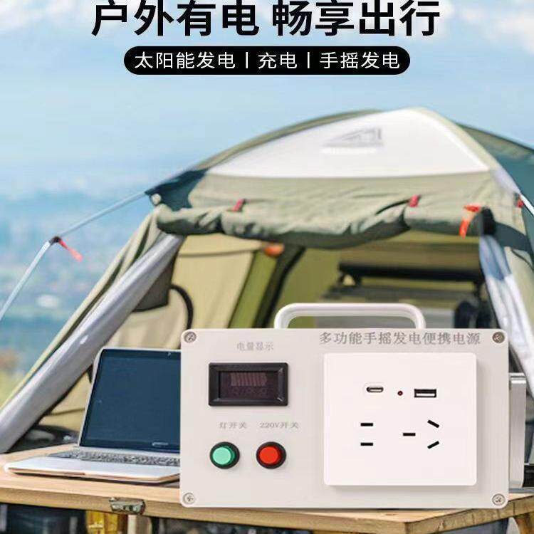 大容量应急手要手动发电机战略储备应急150W手摇发电机夜钓其他