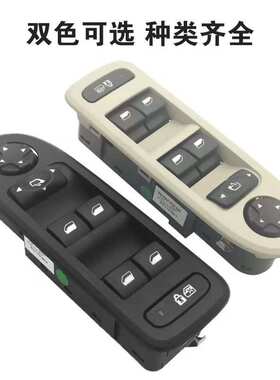 C5升降器98054508DS开98054506DS关98054506ZD黑色浅色98054508ZD