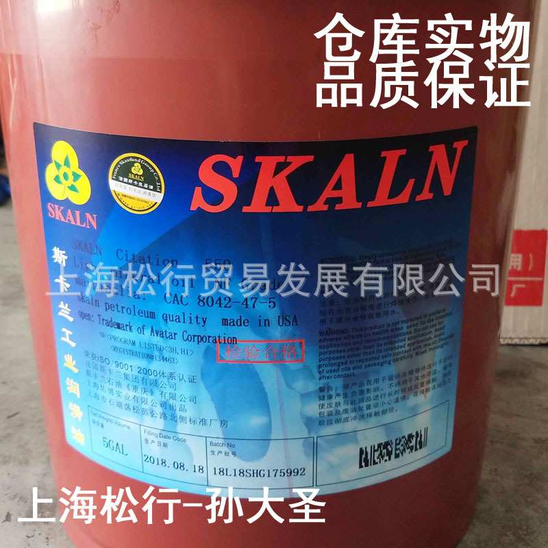 SKALN斯卡兰食品级550号白油粘度100#白矿物油