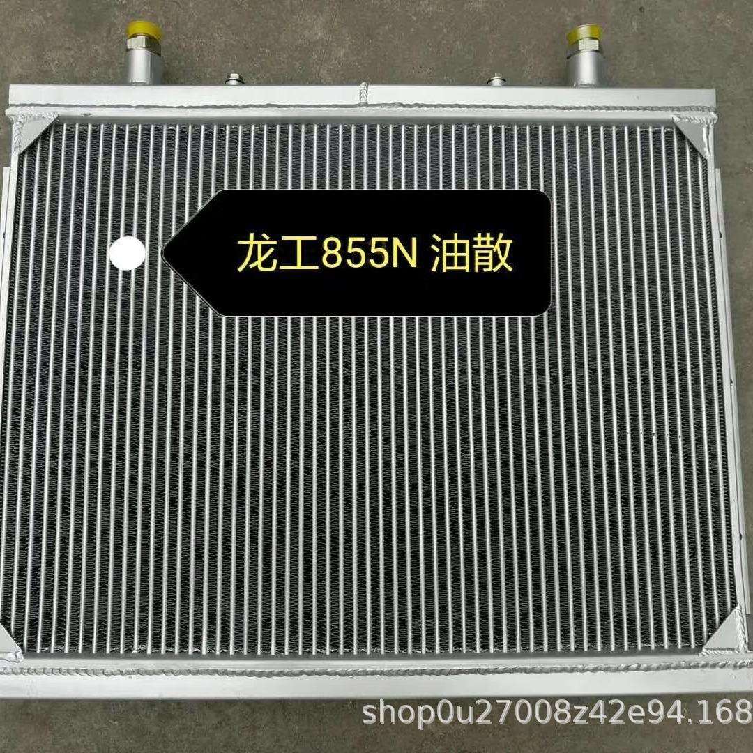 龙工LG855N装载机水箱散热器总成 龙工铲车配件 装载机驾驶室