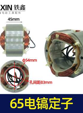 【货号07296】巨大120电镐转子巨大65电镐转子劲将128电镐转子7齿