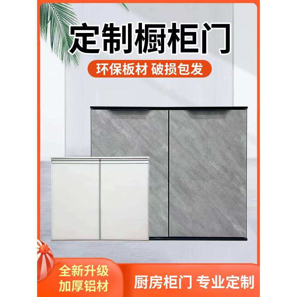 厨房晶钢门订做钢化玻璃带框橱柜门板定制铝合金瓷砖灶台柜门自