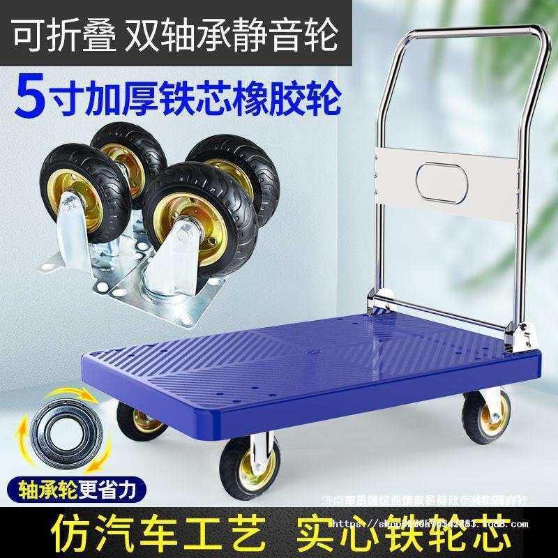 平板车小推车拉货车可折叠便携手拉车托拖车手推车搬运车平板车家