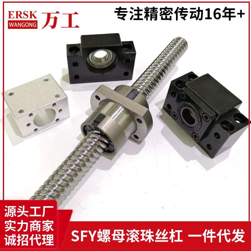 高速静音大导程滚珠丝杆SFY/SFER161620202525丝杆螺母厂家