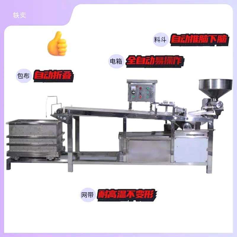 千张豆腐皮机器 仿手工干豆腐机 豆皮机小型 百叶机