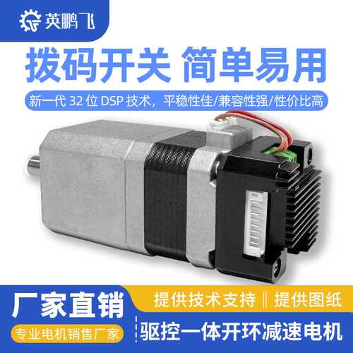 42行星减速步进电机减速机套装小型驱控一体脉冲485厂家直销微型