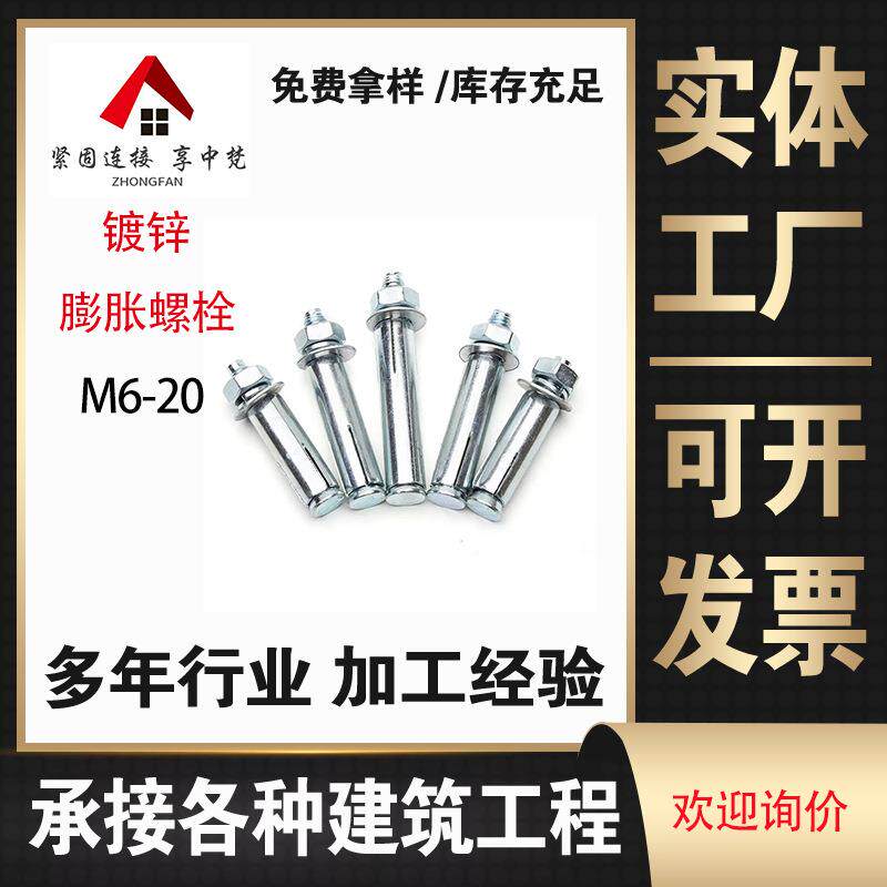 镀锌膨胀螺栓蓝白锌大头小头膨胀螺丝拉爆螺丝内爆膨胀栓m6m8m10m
