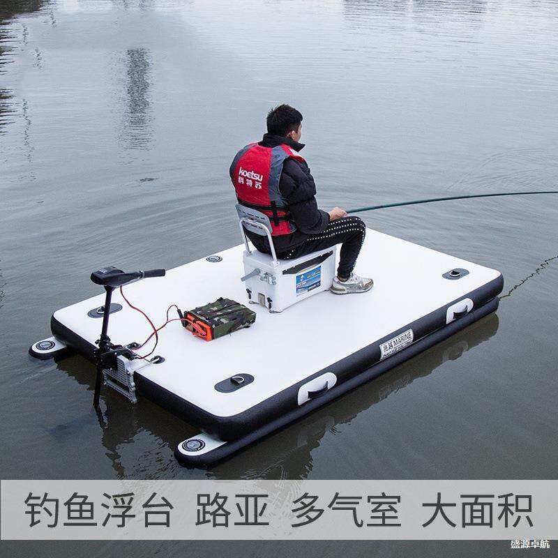 路亚水上船浮式撒网充气船厂家浆板平台浮台折叠魔毯钓台钓垒德株