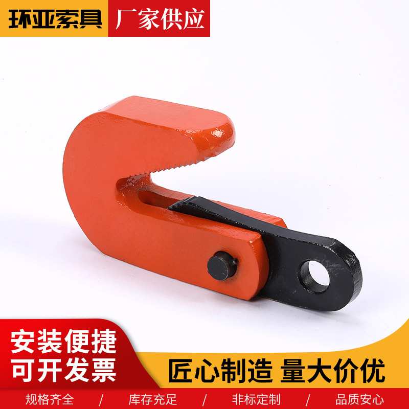 L形钢板吊钩 供应钢板夹子吊索具吊钩竖吊 钢板吊钩起重吊钳