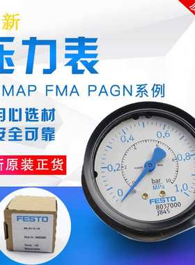 festo费斯托压力表MAP-40-63-10-1.6-1/4-1/8-EN 161126 161127