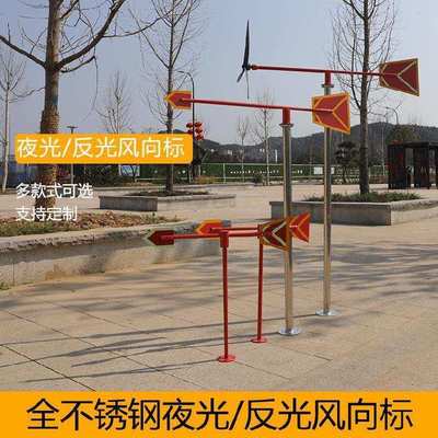 油气化危安检用风向标金属标测风向仪防水安监检验旋转油田勘直销