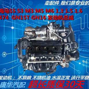 1.6 发动机 GN16 GN15T 474 1.5 海福星1.3 适用海马S5