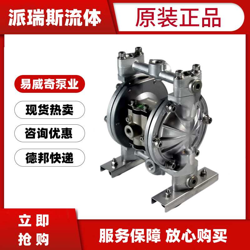 现货IWAKI易威奇D050PT气动隔膜泵D100 D150 D152铝合金TC-X050PT