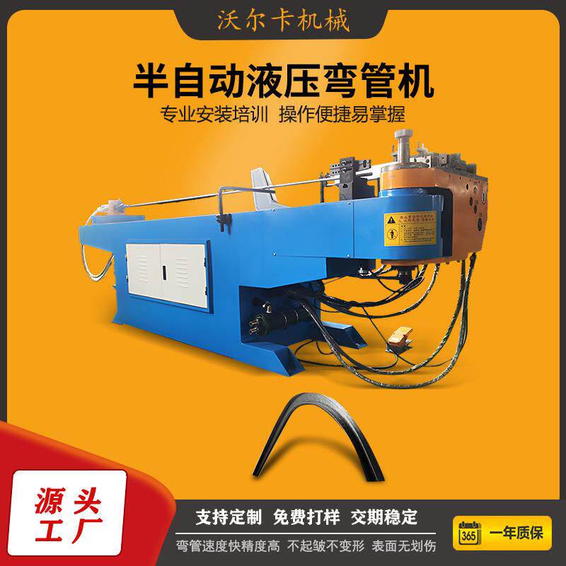 液压弯管机厂家现货不锈钢铜铁铝管桌椅靠背保险杠成型
