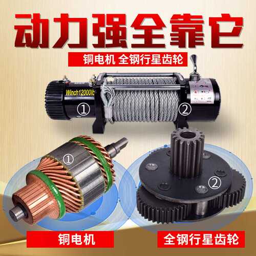 电动绞盘12v车载电葫芦越野汽车24v自救家用小型钢丝绳吊机卷扬机