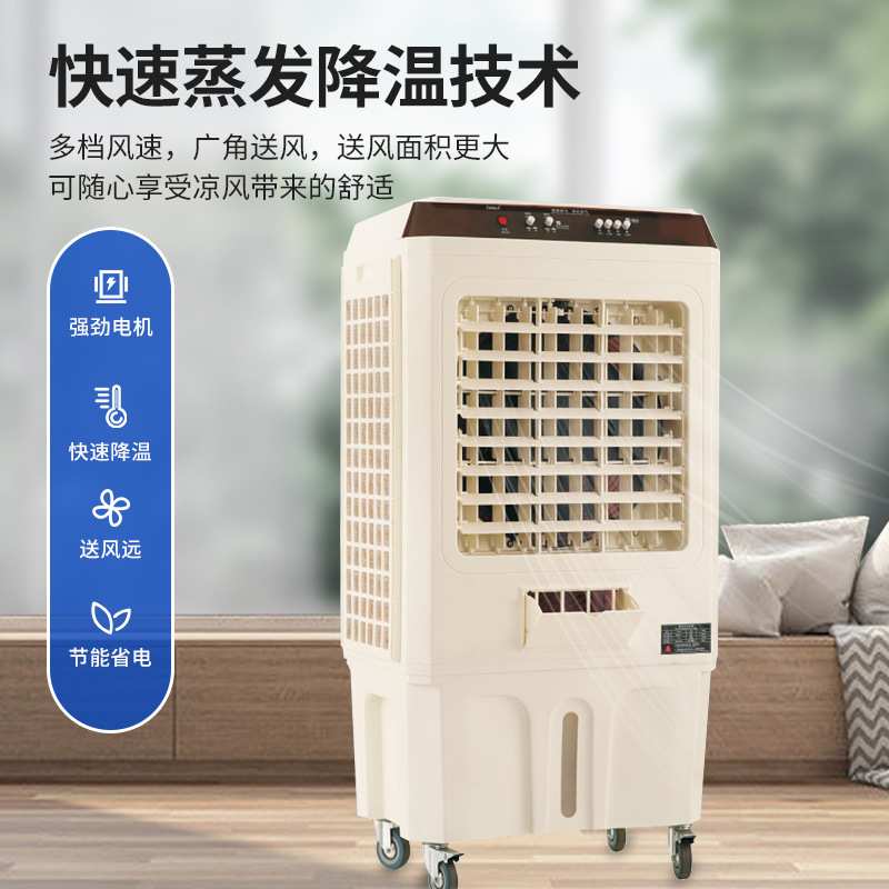 工业冷风机厂家供应工厂车间大功率冷气机家用降温移动式冷风机