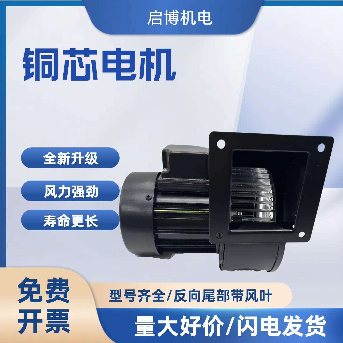 工频离心风机140FLJ3-3N2 250W 150FLJ7 330w挤出机鼓风机