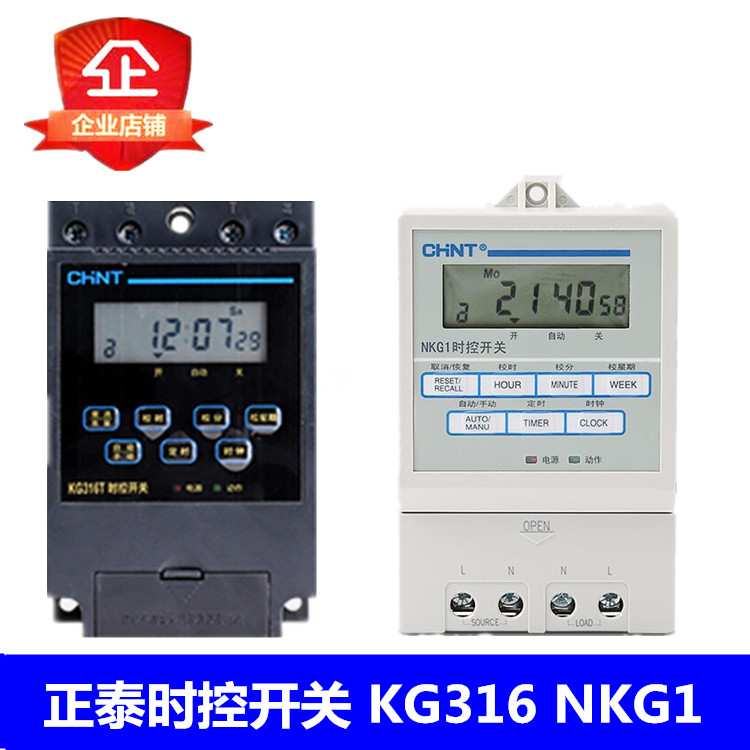 微电脑时控开关 控制器时空开关 KG316T KG316T-D NKG1导轨式