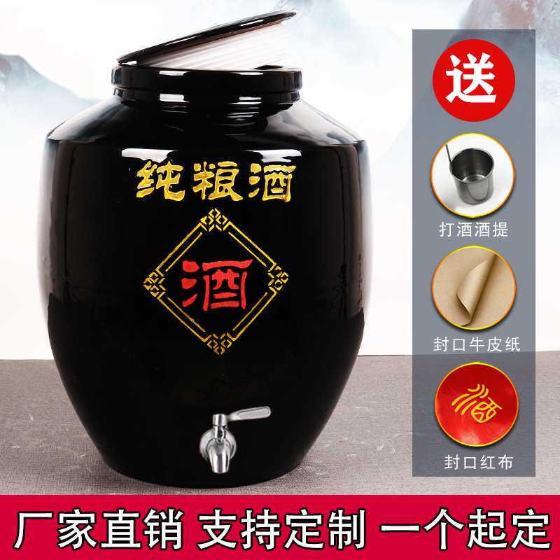 ?酒坛子陶瓷家用密封泡酒长期存酒藏酒土陶酒罐100/50斤大酒