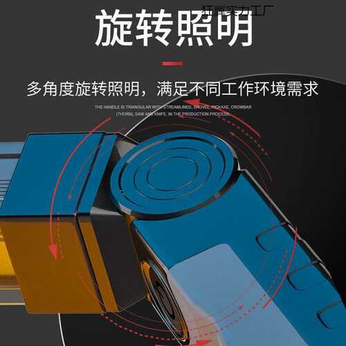 工作D强光超亮工业多功能强磁可充电汽修维修手电筒折叠无