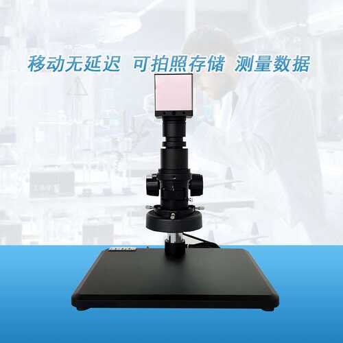 RX-A2000HC视频显微镜 高清成像移动无延迟 数据测量视频显微镜