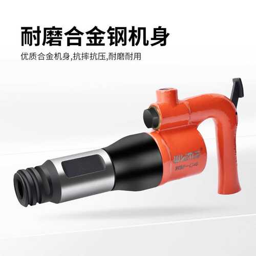 威马C4气铲C6风铲气镐破碎机风镐风锤气锤除锈机气动凿气锹焊渣