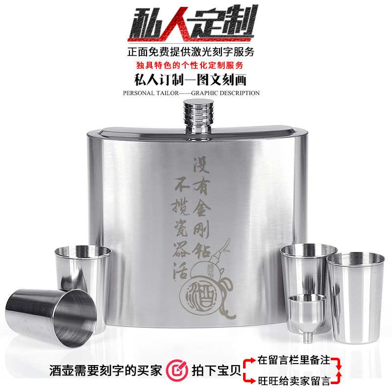 进口304食品级不锈钢酒壶2斤3斤5斤装随身户外便携加厚不锈钢水壶