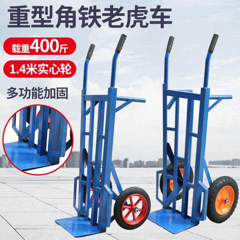 重型角铁老虎车加厚两轮小推车物流车运货车搬运车手推车重型推车