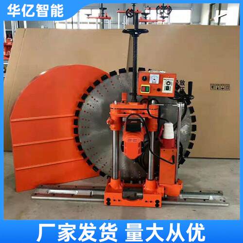 建筑工程楼房改造切墙机 轨道固定式钢筋混凝土墙壁切割机