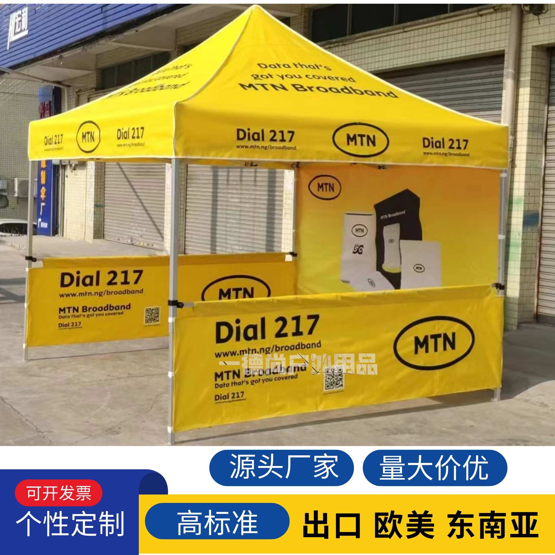 户外广告折叠帐篷 四角雨棚 遮阳展览活动促销摆摊伸缩防雨晒帐蓬