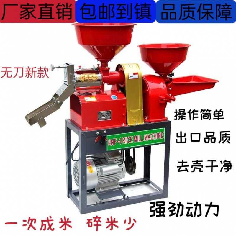 全自动碾米打米机粉碎机多功能打米机剥壳机剥谷机商用家用