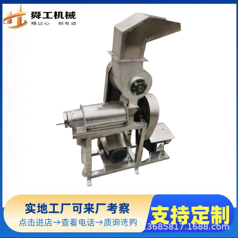 大型脐橙去皮榨汁机不老莓蓝莓螺旋压榨机工业生姜汁果蔬榨汁机