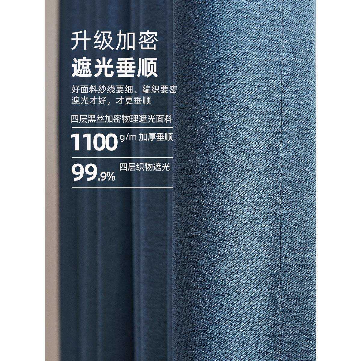 2024年新款遮阳布窗帘遮光卧室现代客厅全遮光防晒隔热窗帘挂钩式