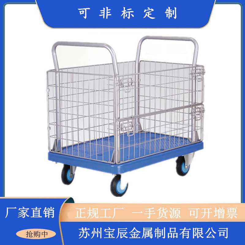 加厚塑车板不变形静音手推车 轻巧搬运平板车 四轮拉货物流小推车