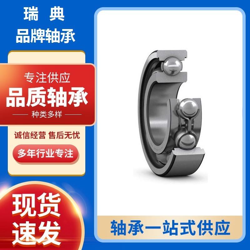 nSKF轴承 6228MA/C3,NU1026ML/C3 圆柱滚子轴承 上海仓直发