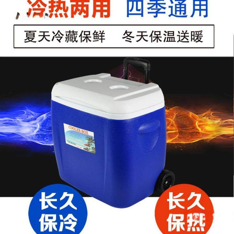 户外保温箱冷藏箱商用钓车载保鲜箱家用冰桶带拉杆