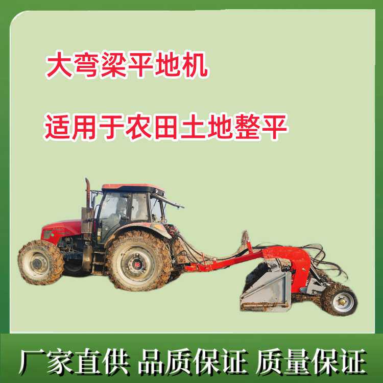 卫星平地机北斗导航整平拖拉机农用宽度可调节四轮大弯梁整地神器