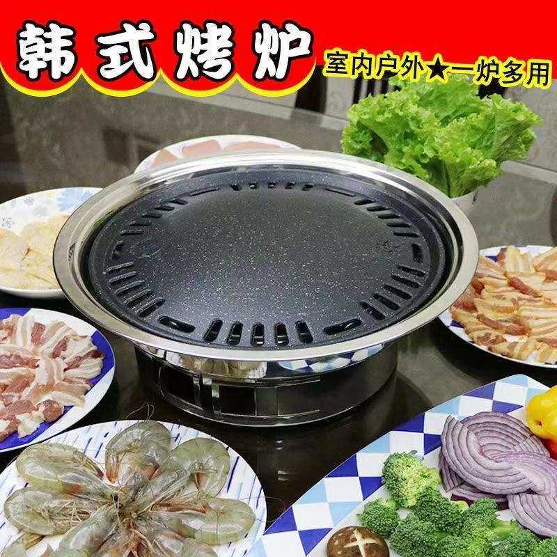 烧烤炉家用木炭圆形小型烧烤架户外韩式烤肉炉商用烧烤炉中高