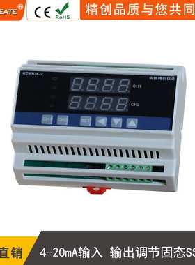 余姚精创仪表KCMR-XJ21AGRS两路4-20ma输入调节固态继电器带通讯
