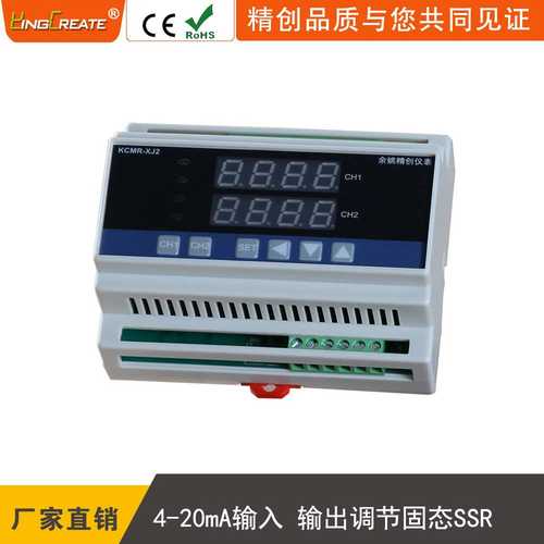 余姚精创仪表KCMR-XJ21AGRS两路4-20ma输入调节固态继电器带通讯