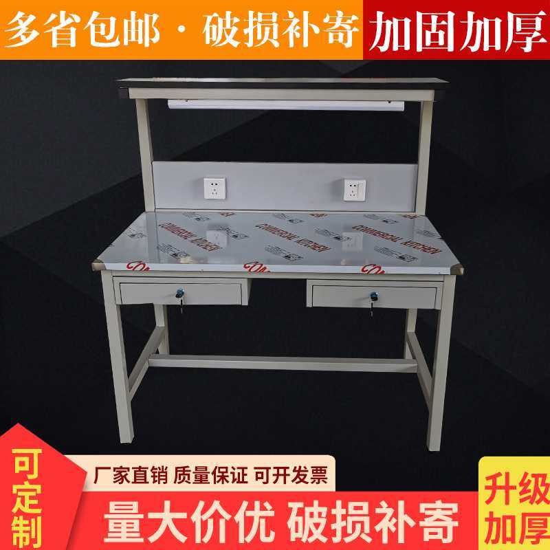 不锈钢防静电工作台带灯车间流水线质检桌子实验室维修装配工作台,3C数码配件,USB灯,淘宝优惠券,粉丝福利购,淘宝优惠卷