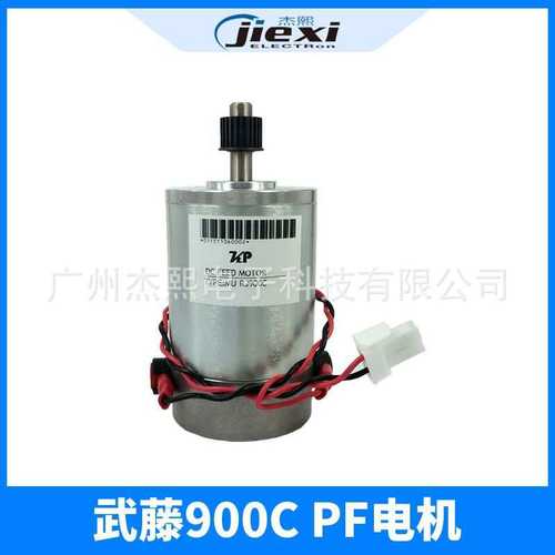 武藤MUTOH 900C PF电机 RJ900 VJ1604 VJ1638步进电机 走纸马达