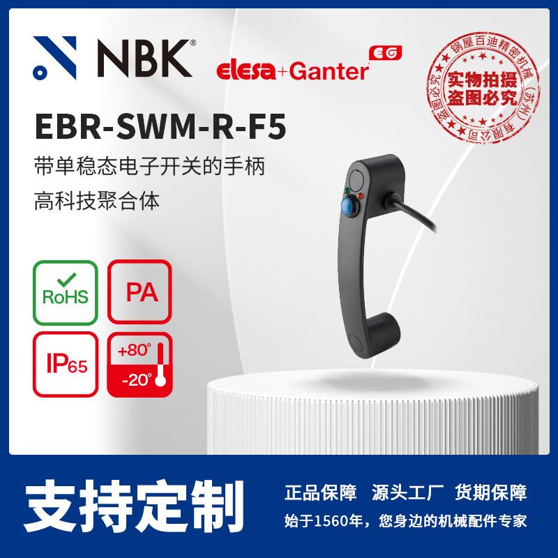 NBK ELESA EBR-SWM-R-F5 带单稳态电子开关的手柄 灰黑色亚光