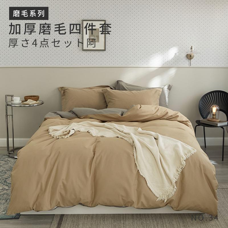 T07新款100支磨毛四件套纯棉秋冬被套1.8m床单床笠简约床上用品