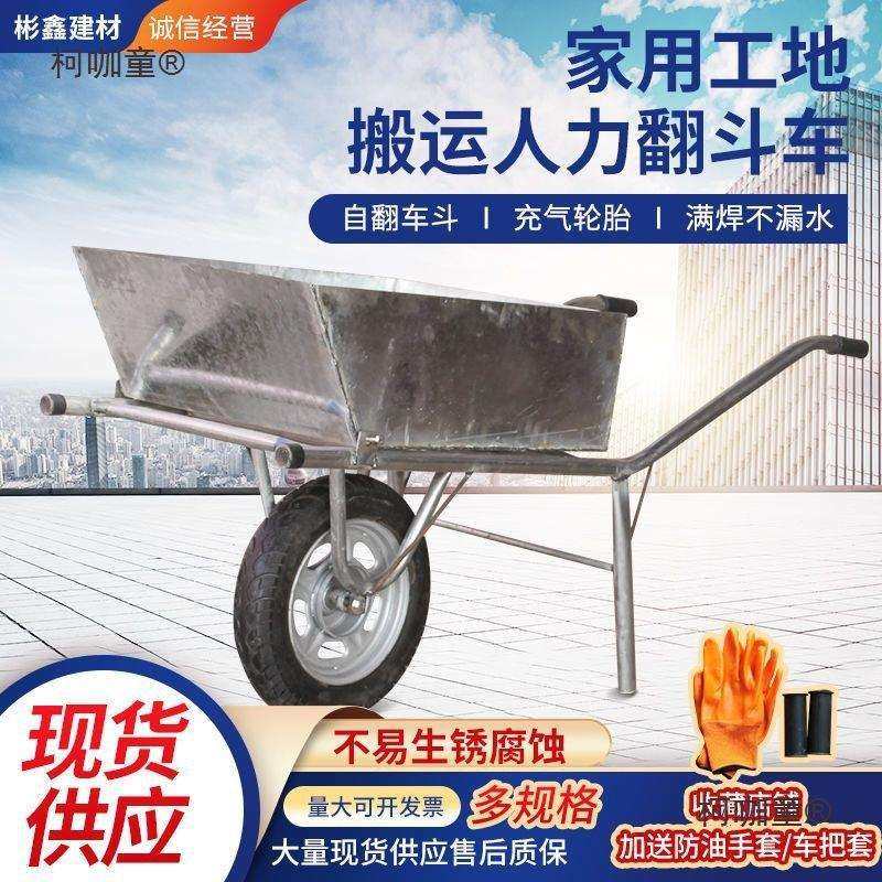 独轮手推车架子建筑农用田间独轮手推车加厚车鸡公车翻斗车麦太保