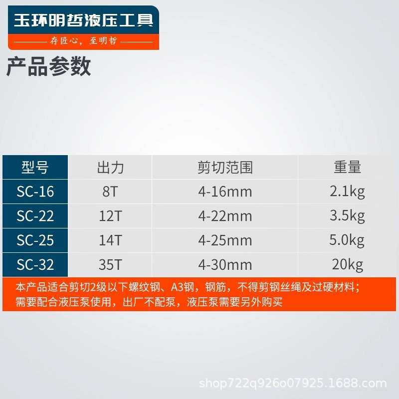 SC-22分体式液压钢筋剪 螺纹钢圆钢切断器钢筋钳 液压剪16 22 25,电子元器件市场,其它元器件,淘宝优惠券,粉丝福利购,淘宝优惠卷