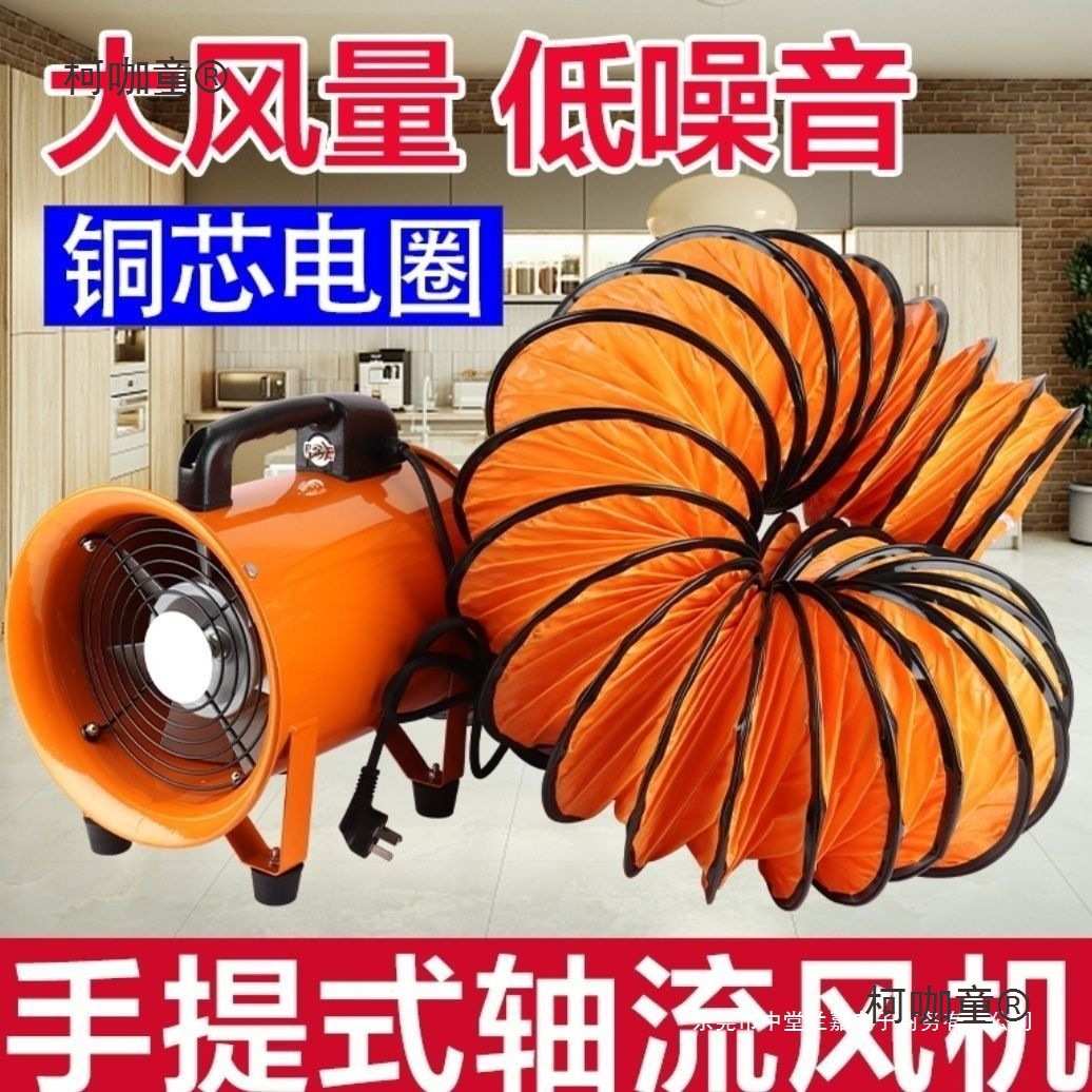 22移动式隧道0v工业鼓风机手提式抽风排风扇通风设备轴流风麦太保