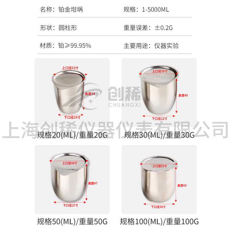 高纯铂金坩埚 30ml/50ml铂坩埚 白金坩埚 铂皿 实验科研器皿